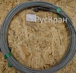КАНАТ ВТЯГИВАНИЯ СТРЕЛЫ  SCS736L2