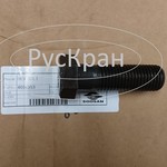 БОЛТ НАРУЖНЫЙ ОПУ SOOSAN SCS736
